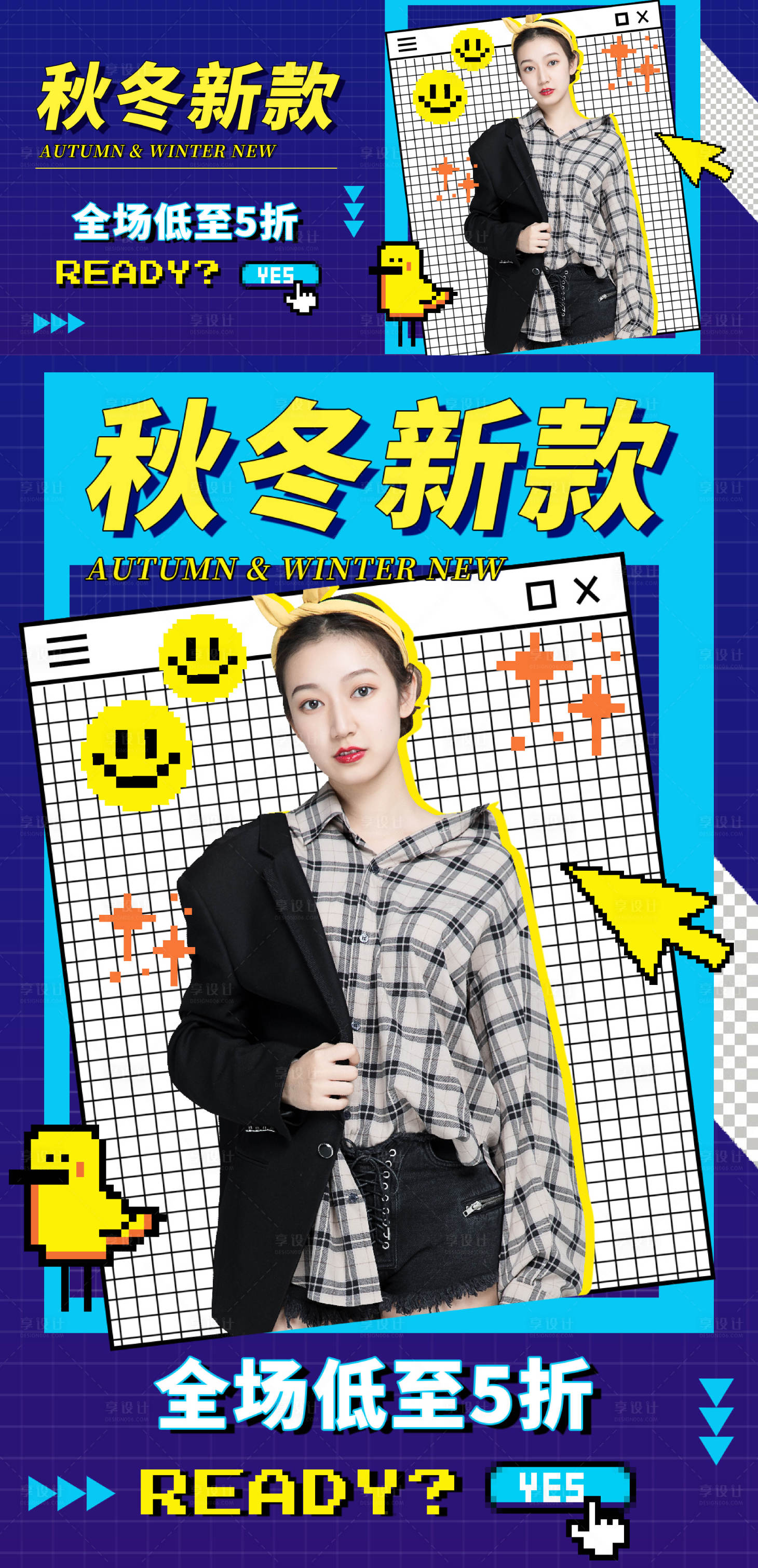源文件下載【享設計】搜索編號：73620011295063587【女裝服飾折扣活動電商海報banner】