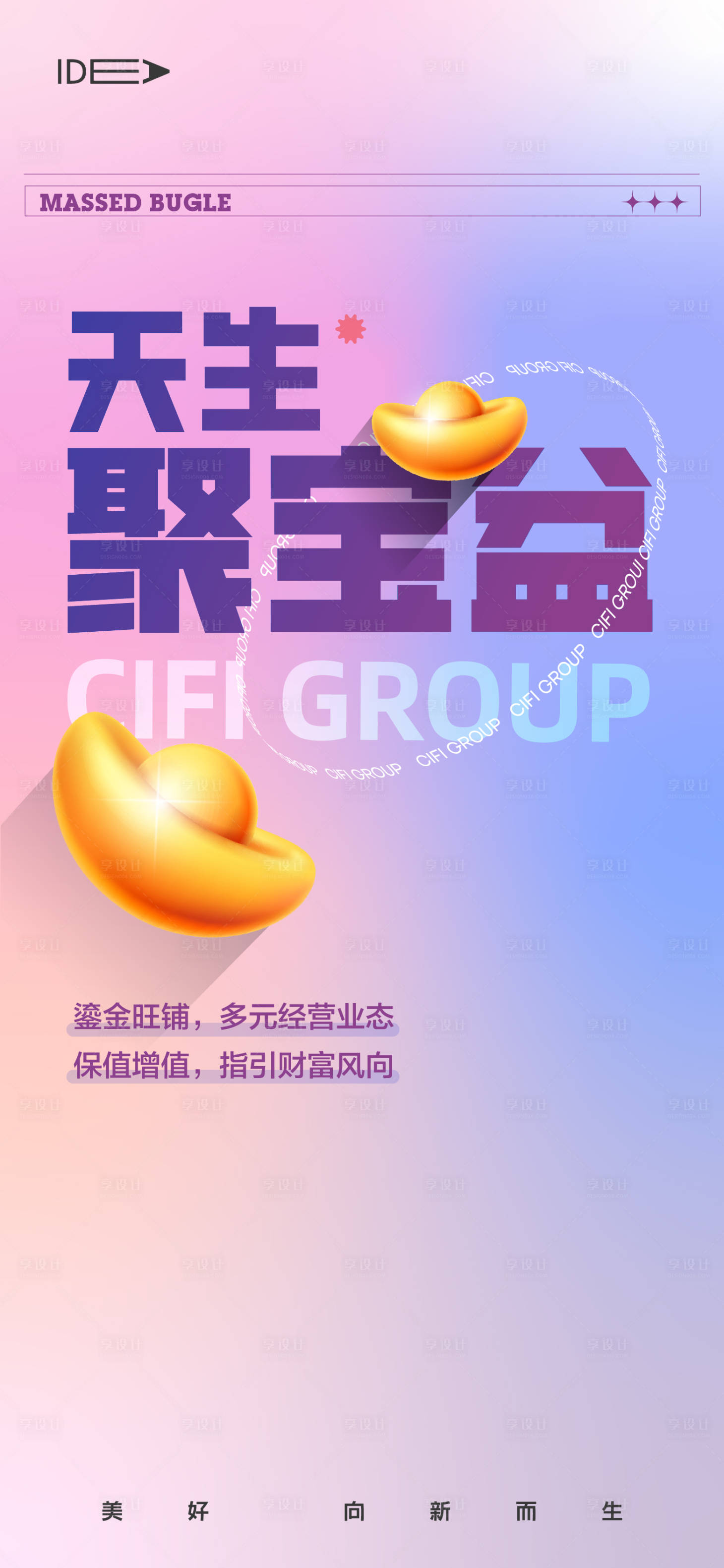 源文件下载【商业聚宝盆海报】编号：22670011365023491