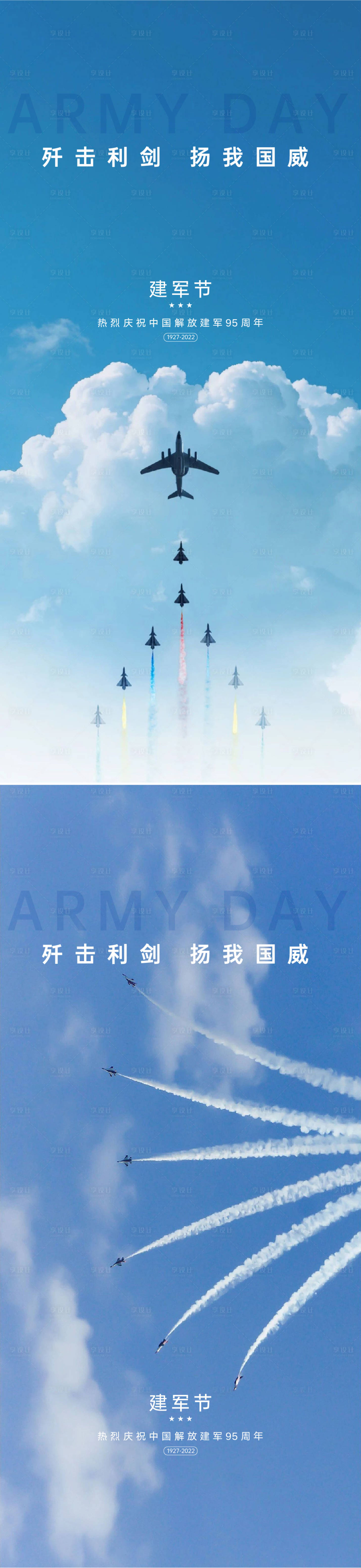 源文件下载【享设计】搜索编号：28860010915467389【建军节海报】