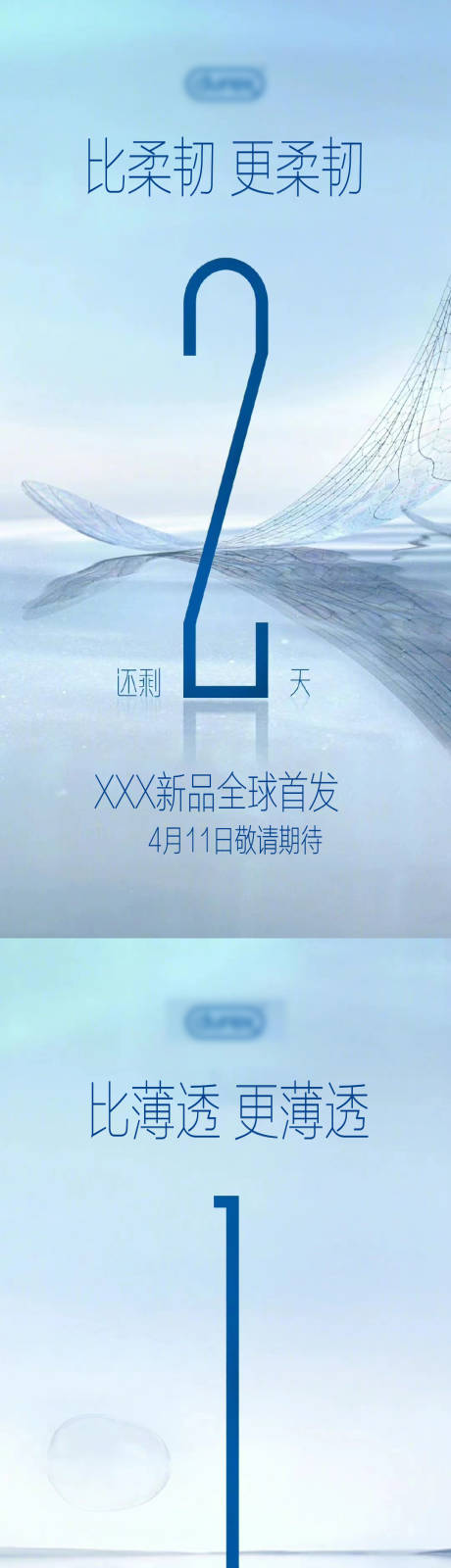 源文件下载【夏季新品上市倒计时数字海报】编号：38770010862399258