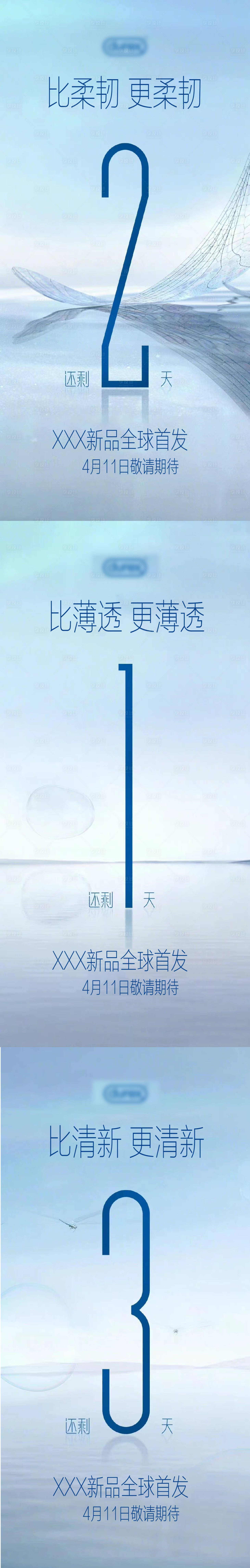 源文件下載【享設計】搜索編號：38770010862399258【夏季新品上市倒計時數字海報】