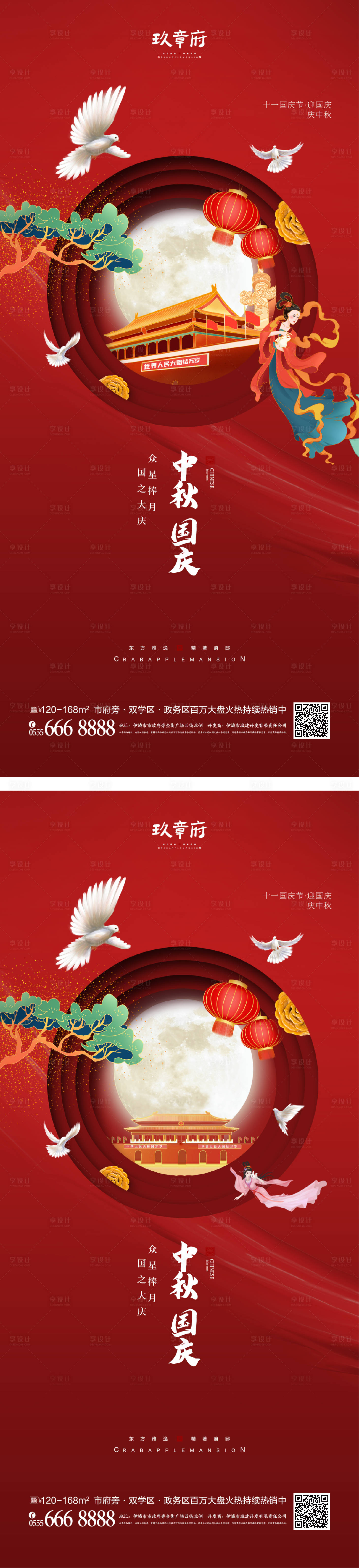源文件下載【享設計】搜索編號：12640010983509110【中秋國慶國潮插畫手繪海報】