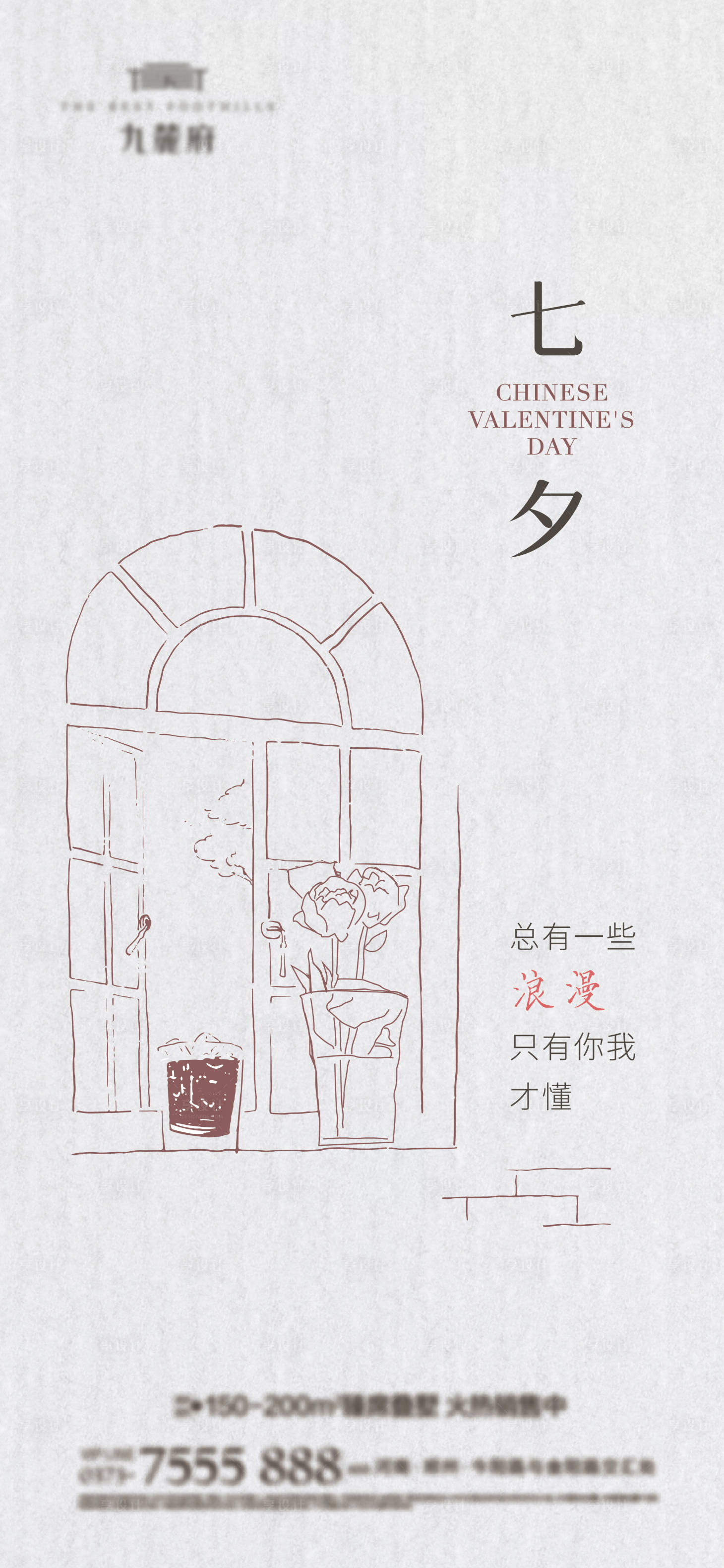 源文件下載【享設計】搜索編號：60360011259376971【七夕海報】