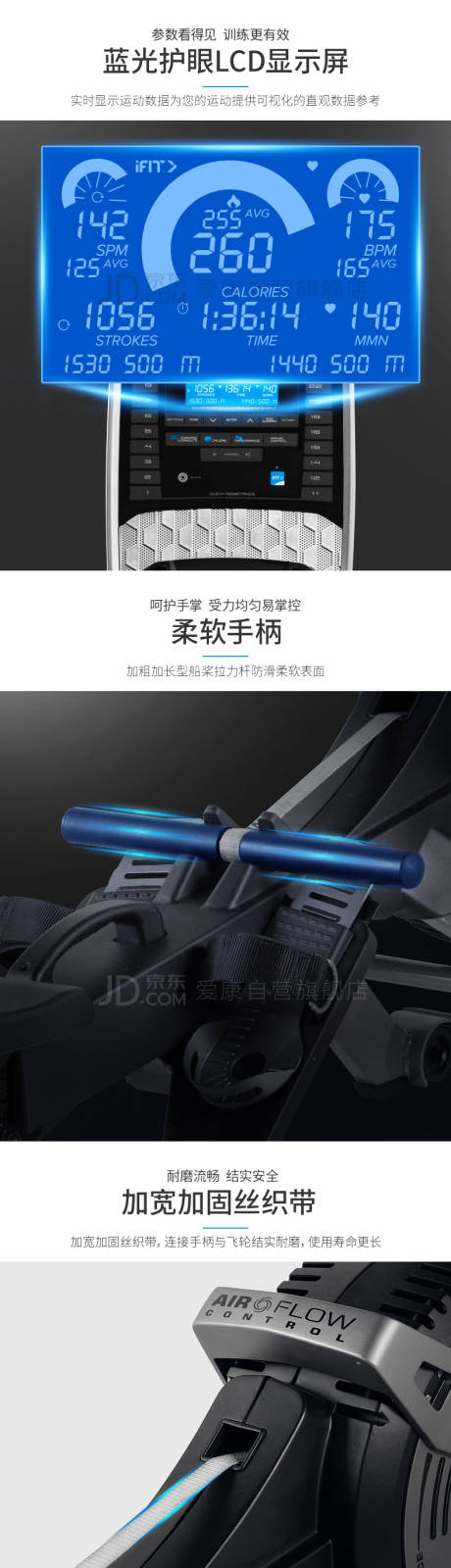 源文件下载【划船机详情页2】编号：51440011012408254