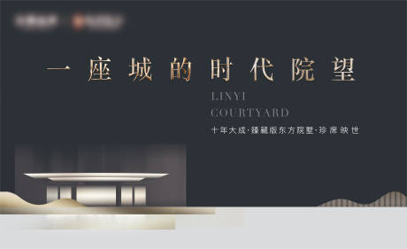 源文件下载【别墅开放形象背景板】编号：80350011213779525