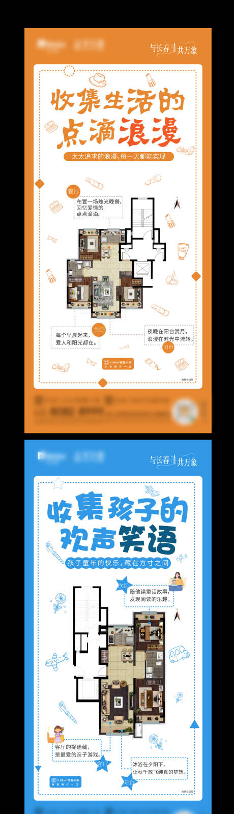 源文件下載【海報】編號：63200011357679862