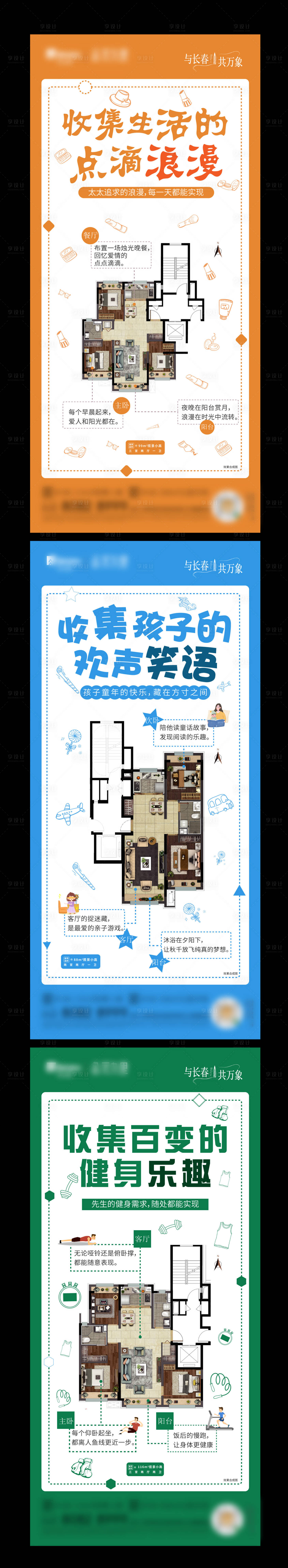 源文件下載【享設計】搜索編號：63200011357679862【海報】