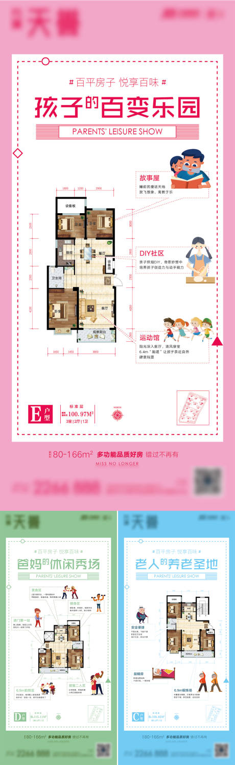 源文件下载【享设计】搜索编号：88320011167425333【户型卖点】