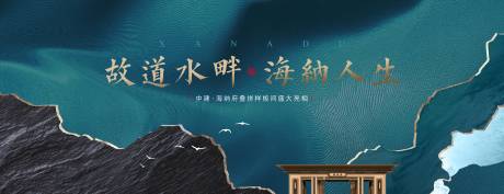 源文件下载【地产示范区开放海报】编号：31960011333838784