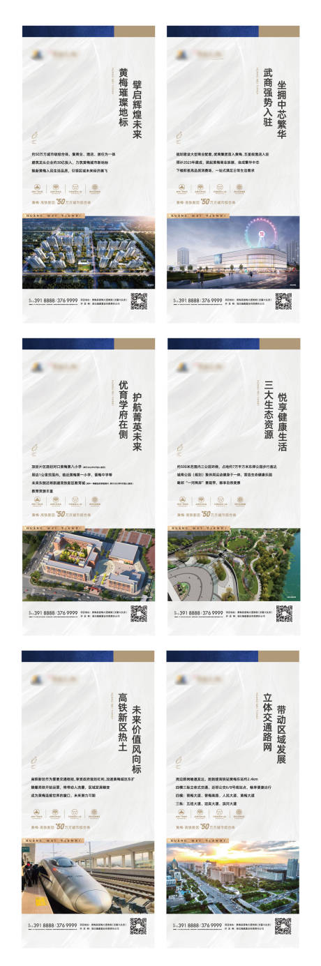 源文件下载【地产价值展板】编号：39990011051656967