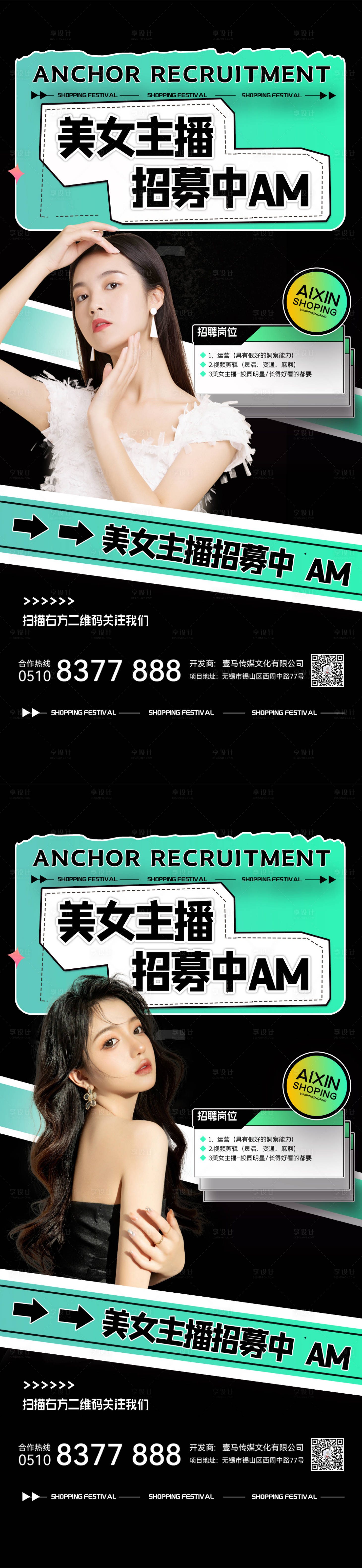 源文件下载【医美活动】编号：61390011317517984