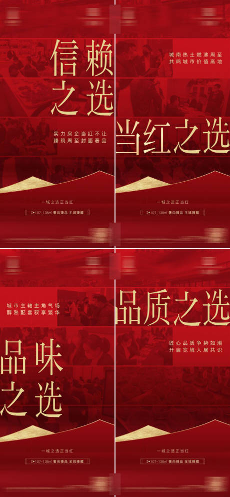 源文件下载【热销大字报】编号：88600010852891562