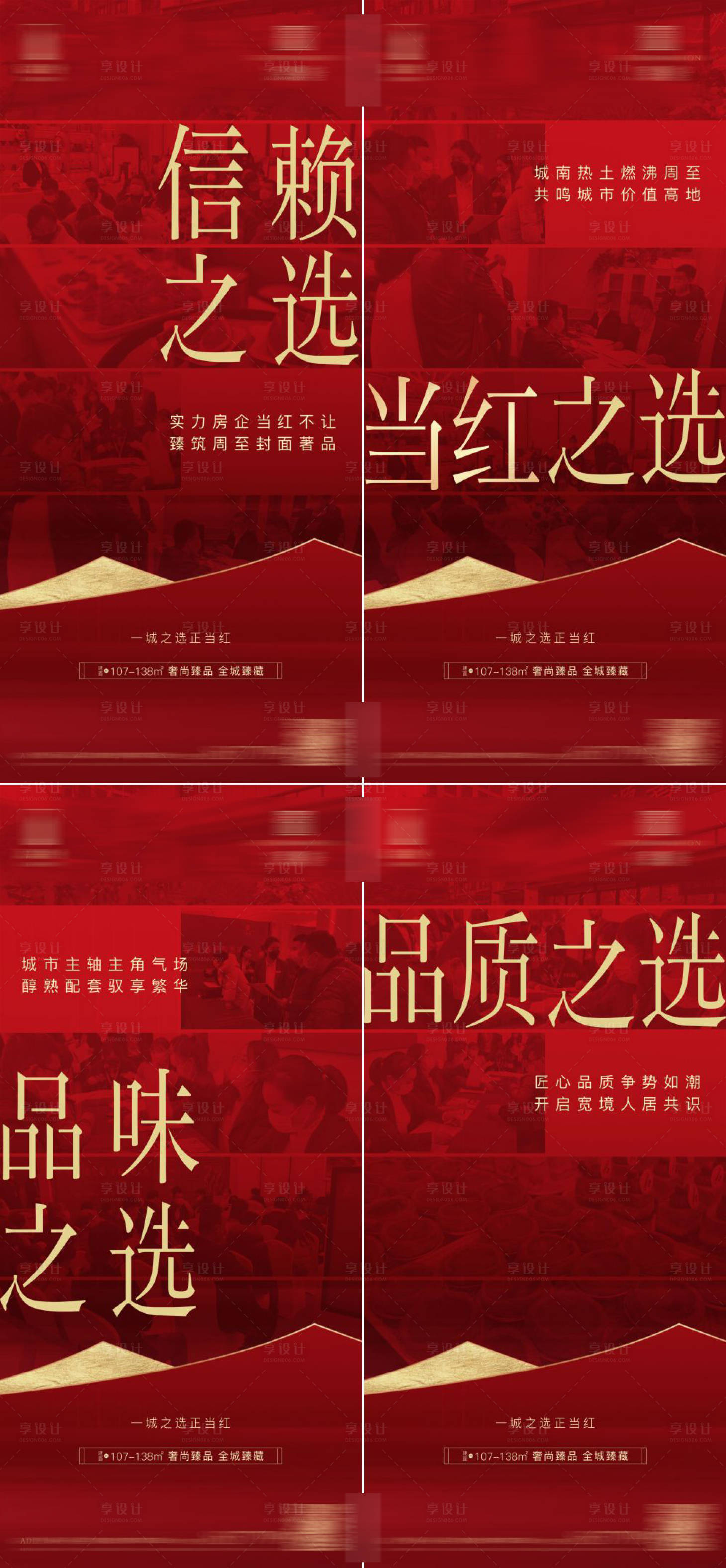 源文件下載【熱銷大字報】編號：88600010852891562