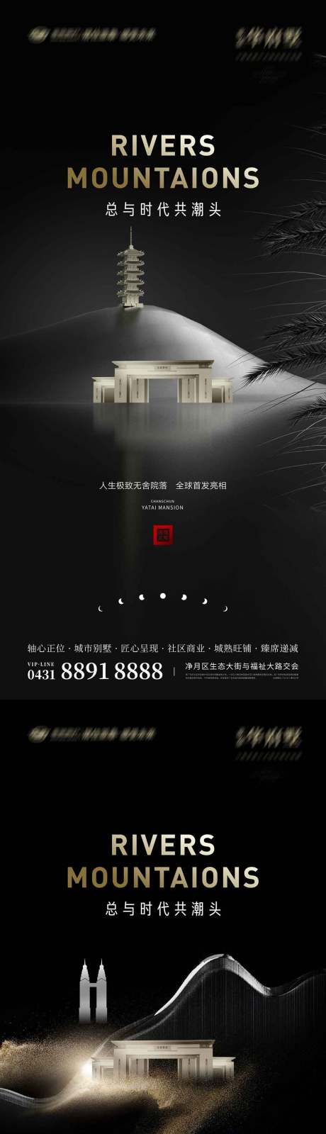源文件下载【黑金地产形象提报系列稿】编号：37550010900672557