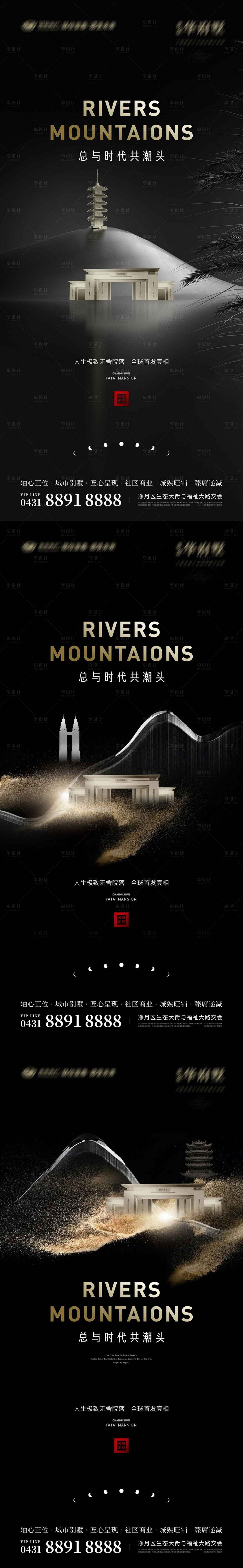 源文件下載【享設(shè)計】搜索編號：37550010900672557【黑金地產(chǎn)形象提報系列稿】