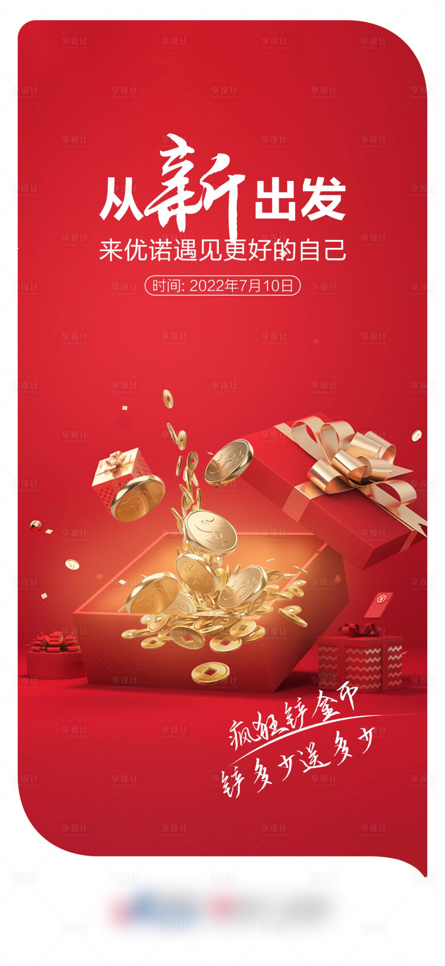 源文件下载【享设计】搜索编号：82560010953609699【金币】