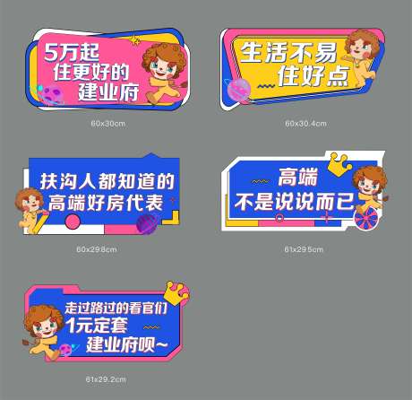 源文件下载【手举牌】编号：31220011111641852