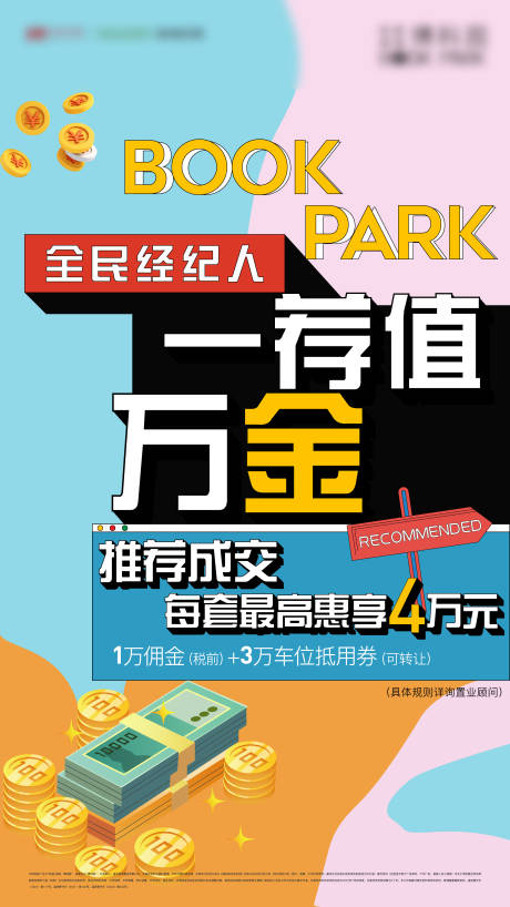 源文件下载【全名经纪人海报】编号：72220010872447570