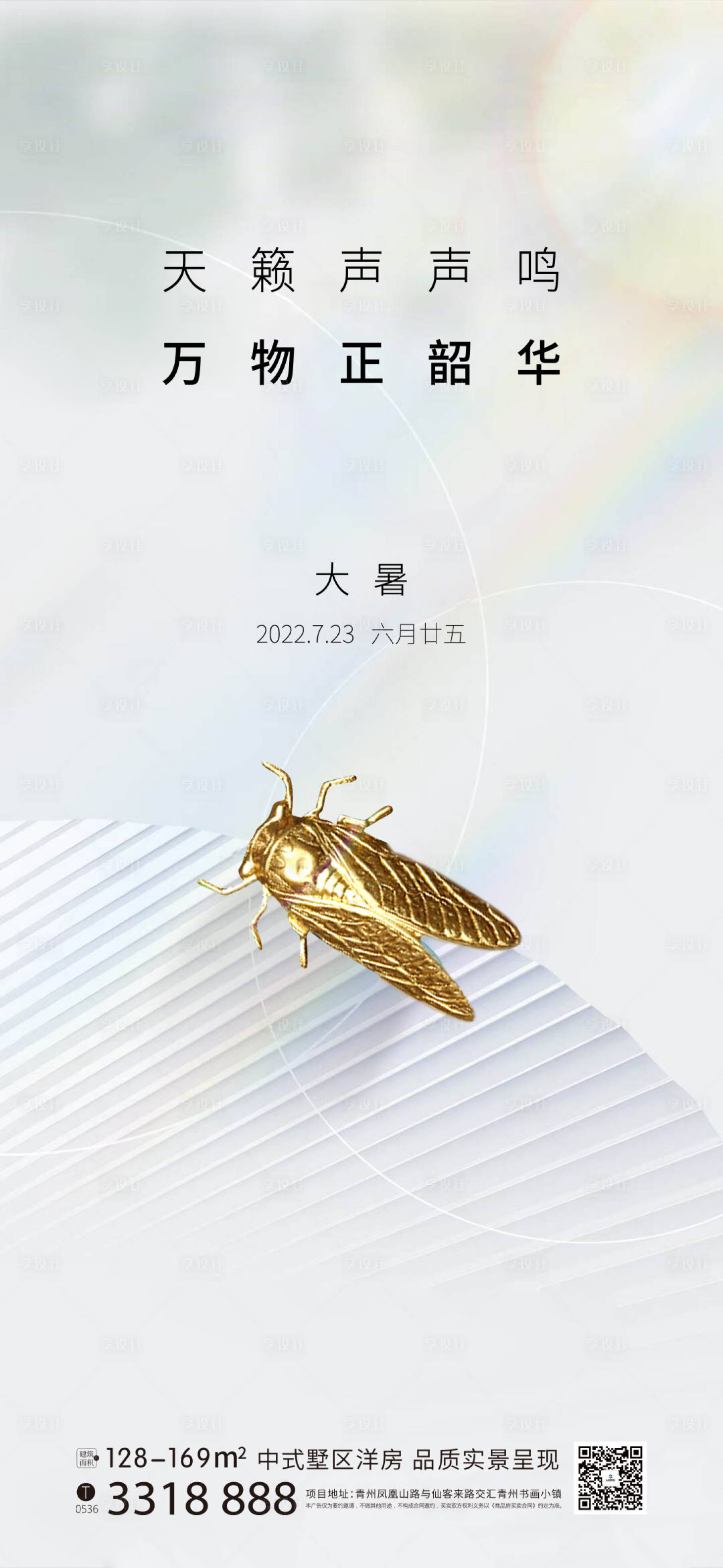 源文件下载【夏至刷屏】编号：33550011039372585