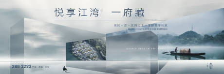 源文件下载【地产中式山水海报】编号：20220712100607428