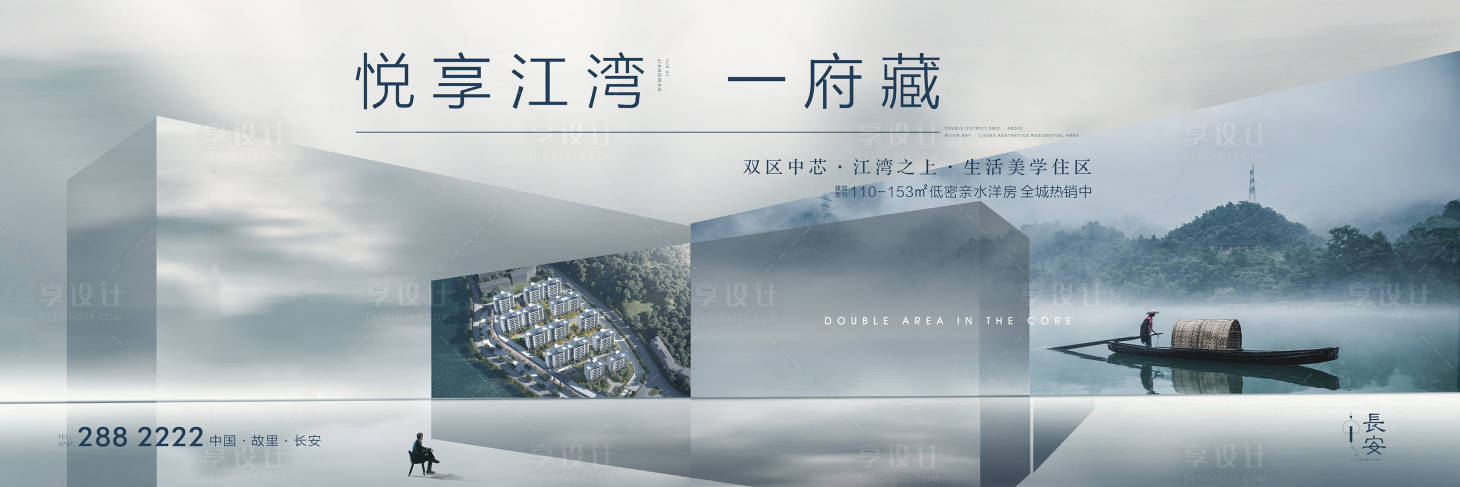 源文件下載【享設計】搜索編號：10640011025808038【地產中式山水海報】