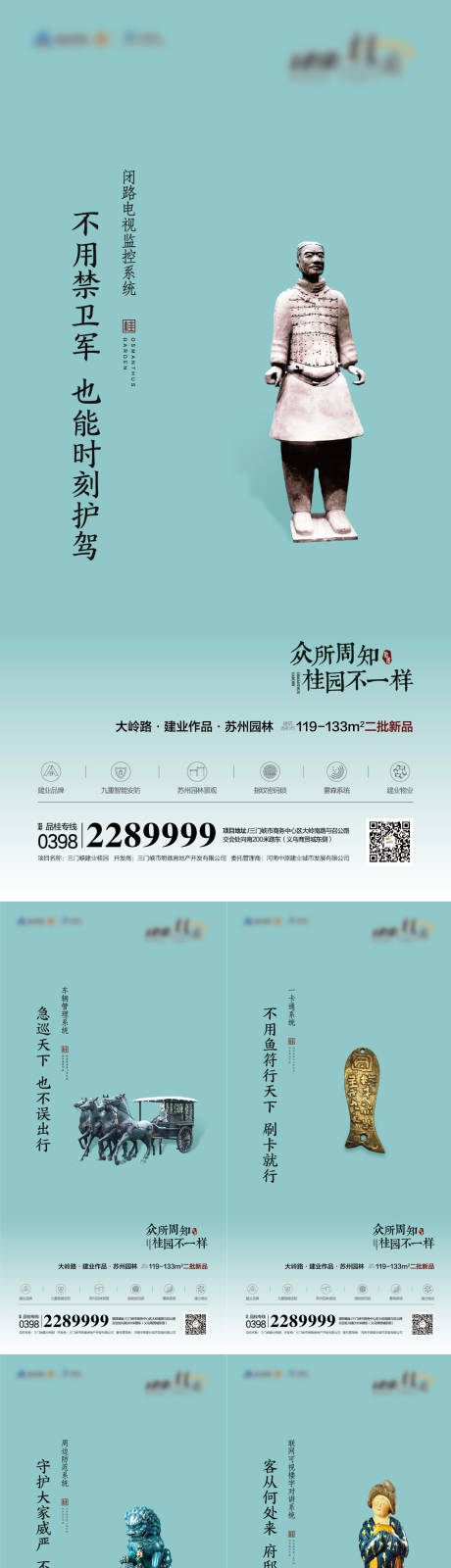 源文件下载【地产 】编号：61090011275869267