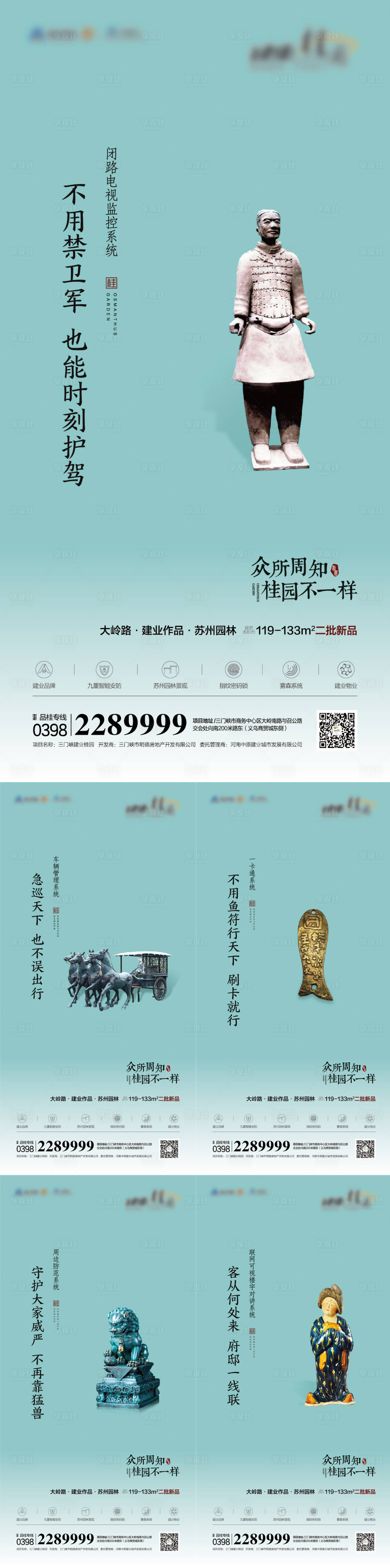 源文件下载【地产 】编号：61090011275869267