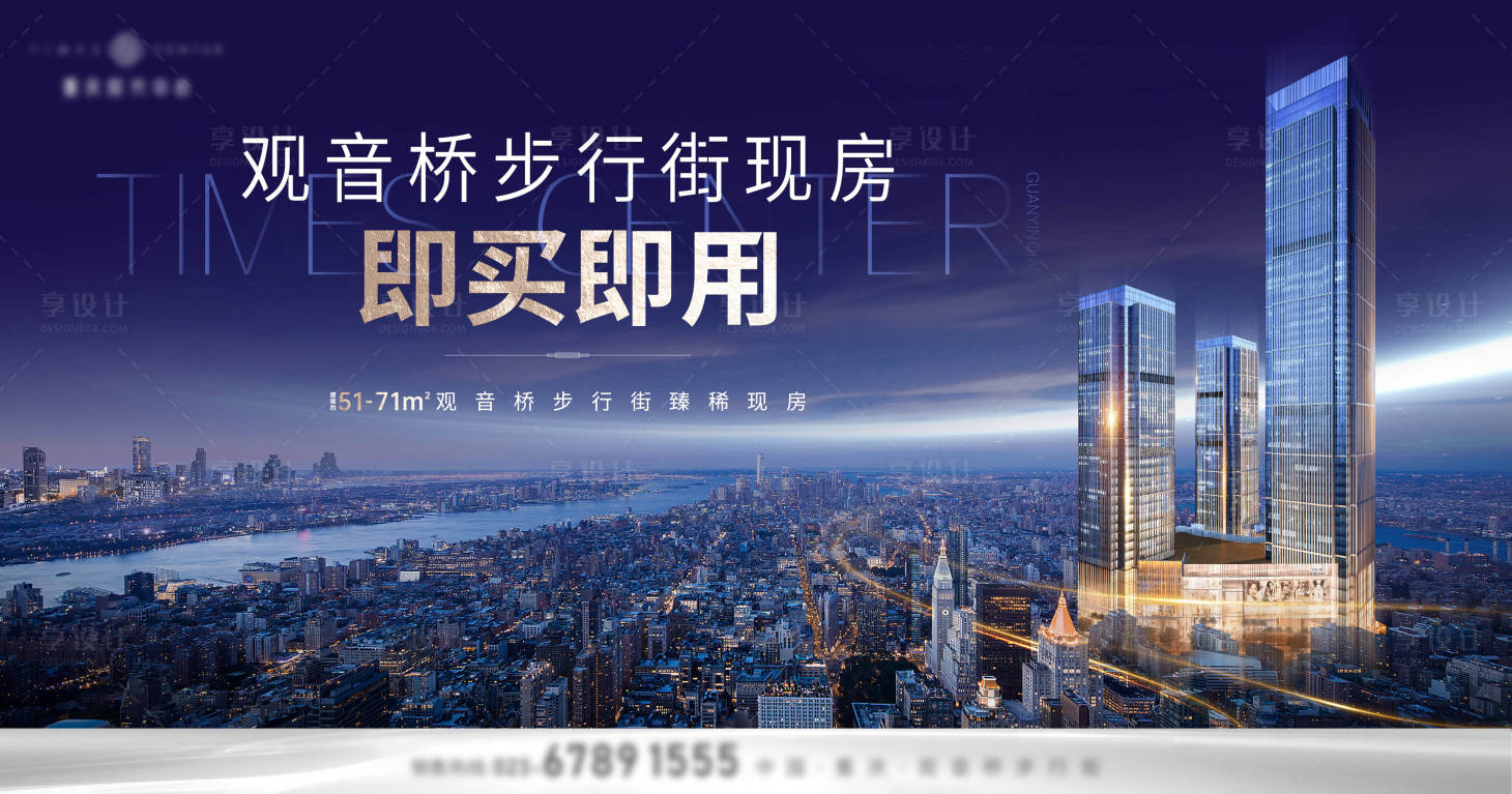 源文件下載【享設(shè)計(jì)】搜索編號：19130011026629624【地產(chǎn)高端公寓海報(bào)】