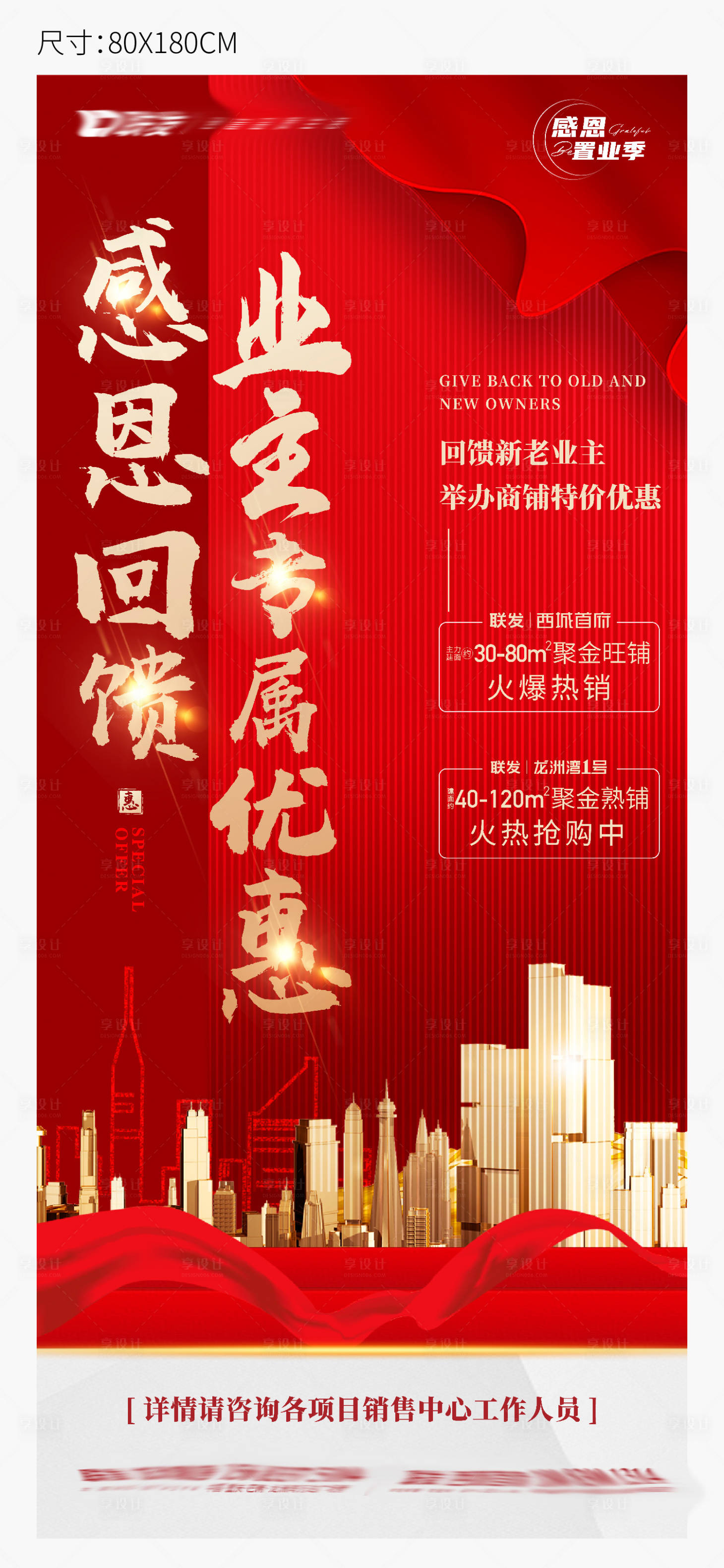 源文件下载【特价房 】编号：15980011055647619