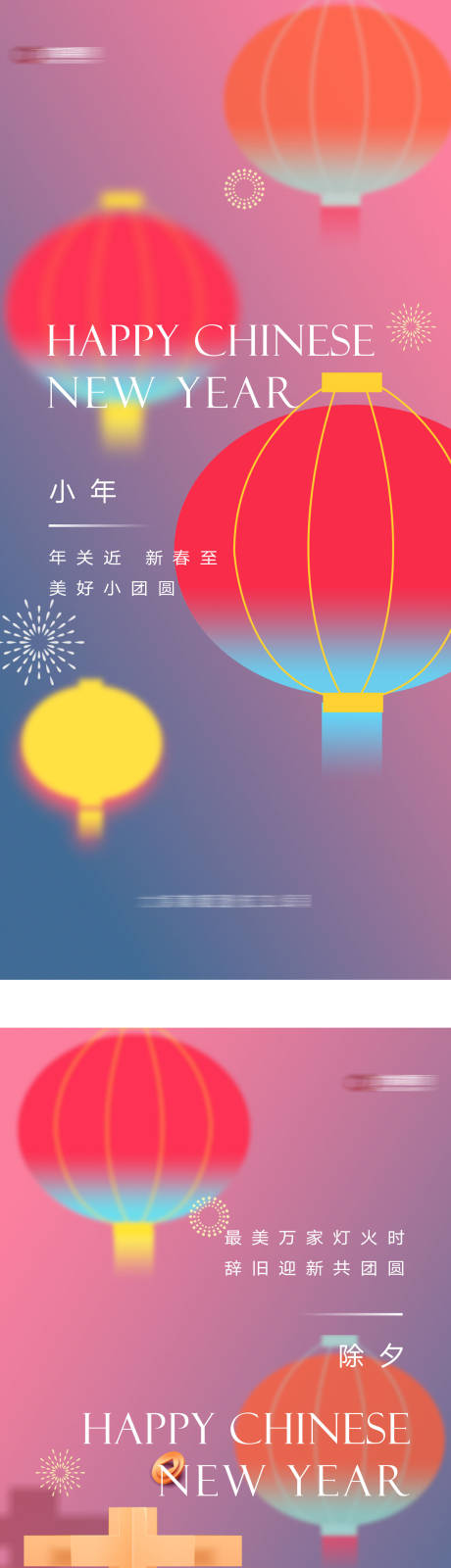 源文件下载【春节】编号：47320011358793641