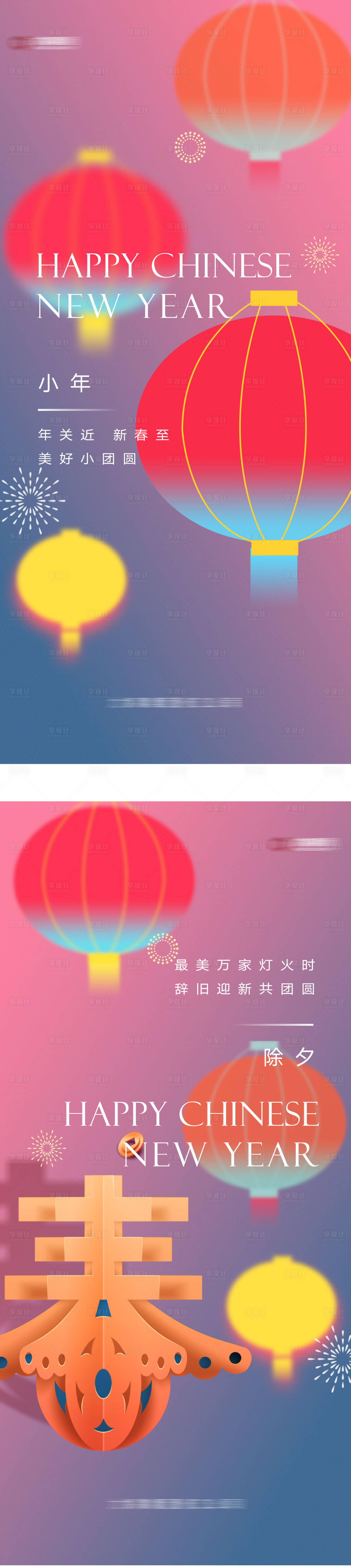 源文件下載【春節】編號：47320011358793641