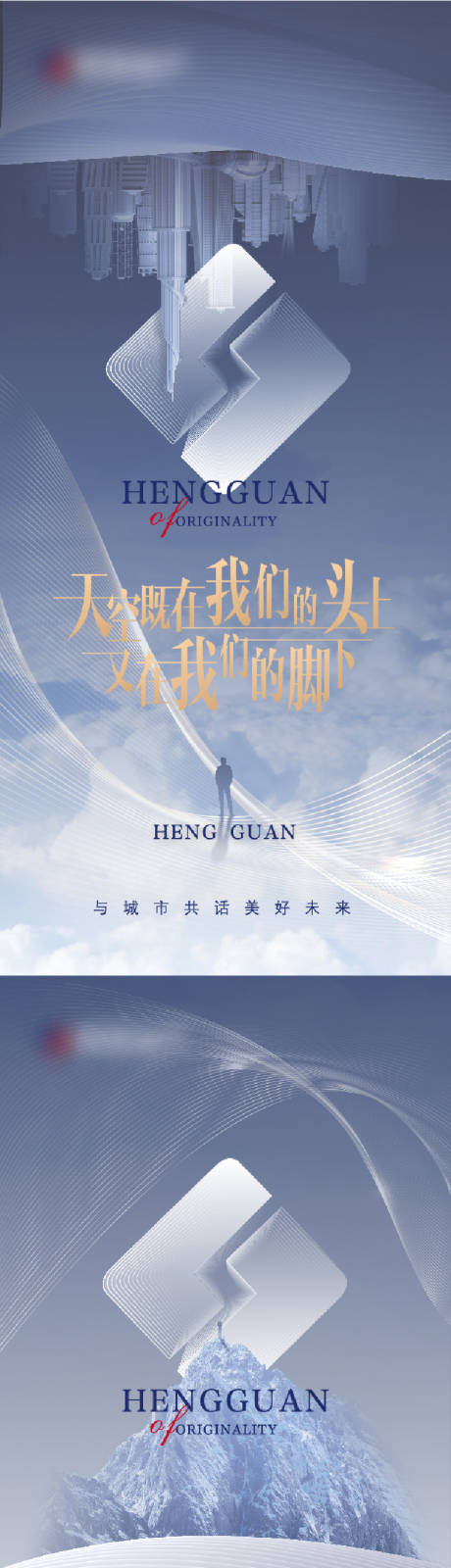 源文件下载【享设计】搜索编号：59860011150799693【房地产企业文化刷屏】