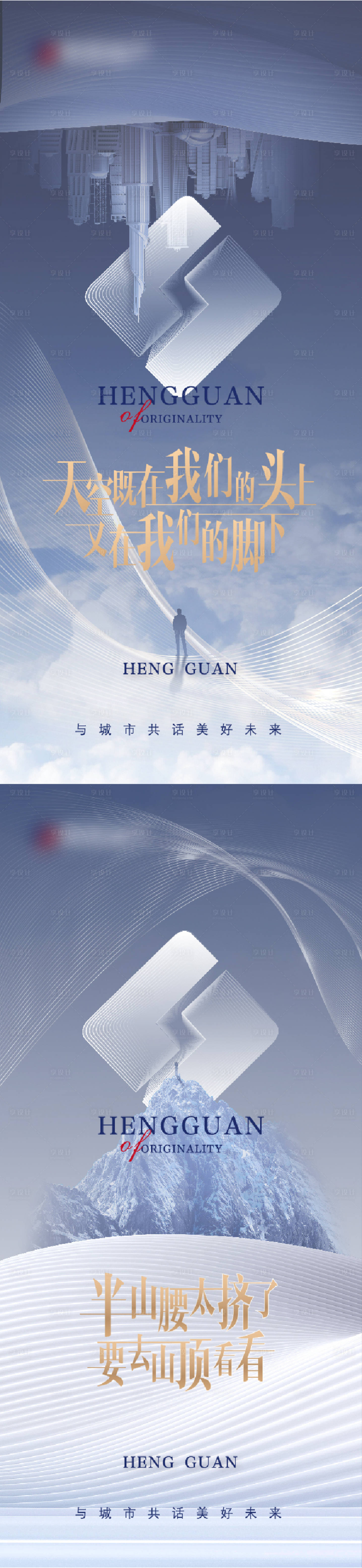 源文件下载【享设计】搜索编号：59860011150799693【房地产企业文化刷屏】