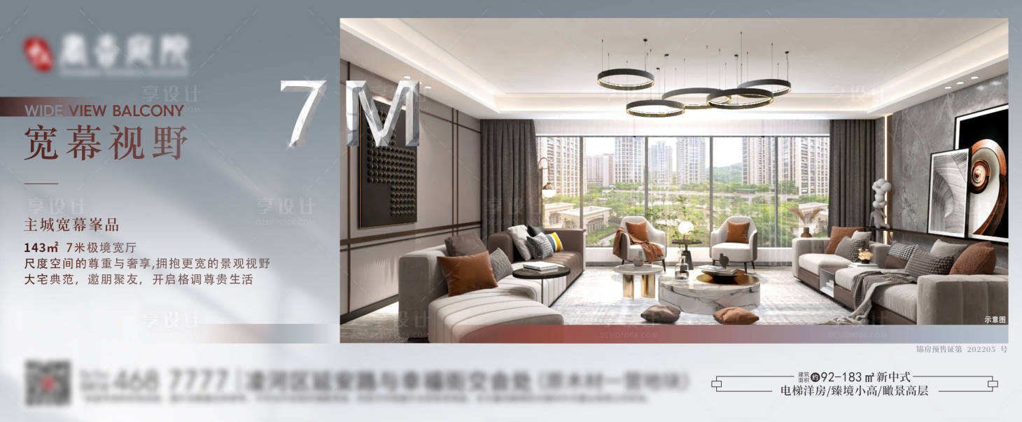 源文件下載【巨幕寬廳】編號：72840011362425319