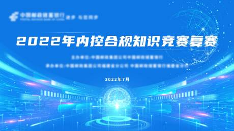 源文件下載【享設計】搜索編號：13770011287522969【科技主視覺比賽主kv】