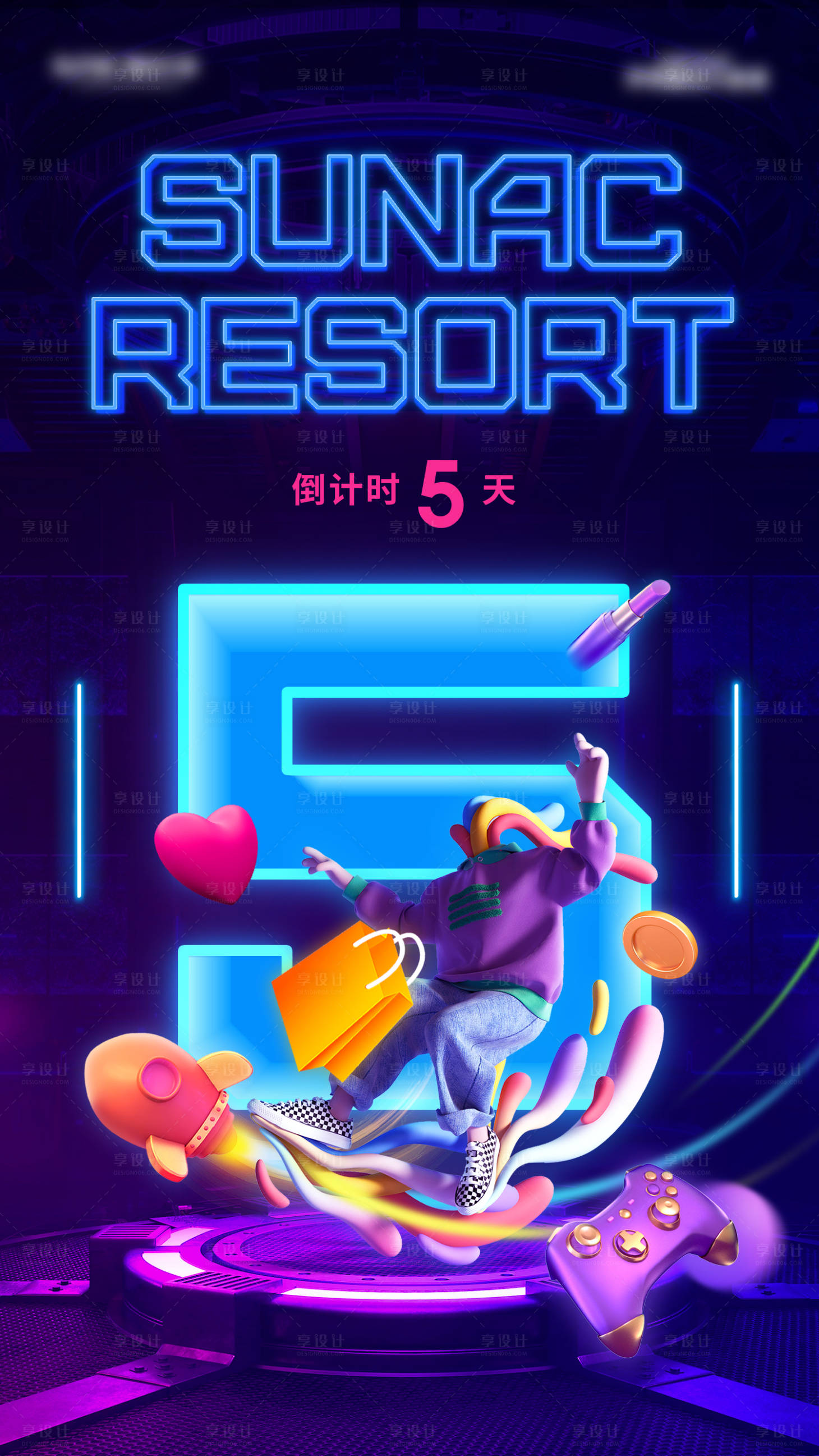 源文件下载【享设计】搜索编号：60300011159783012【品牌商业倒计时】