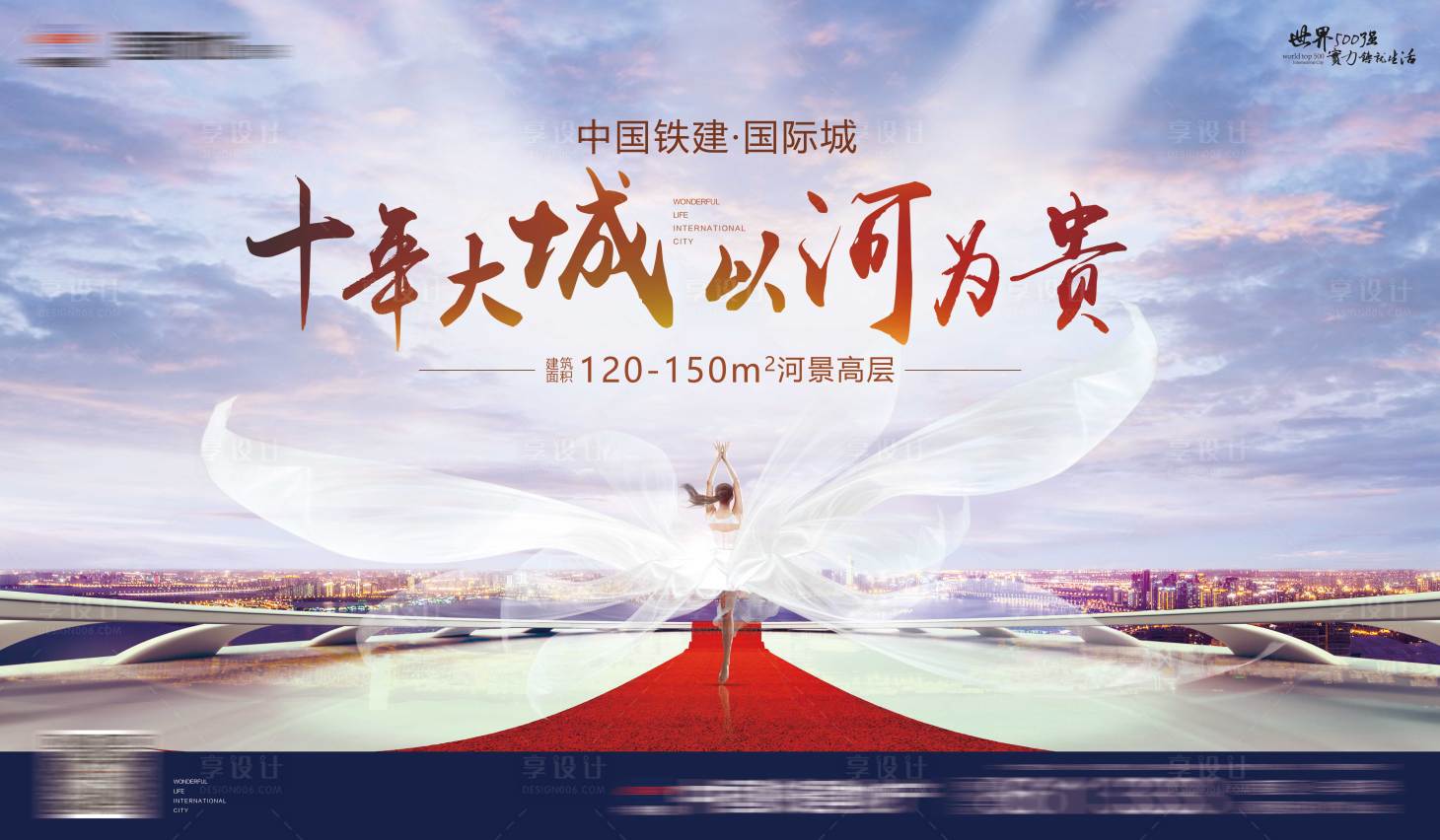 源文件下載【享設計】搜索編號：26620011235182861【地產河景開盤主畫面】