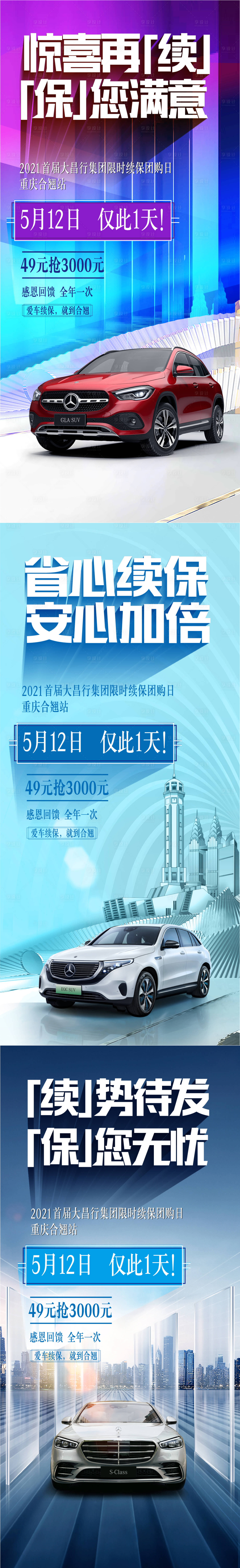 源文件下载【续保】编号：20220728095727132