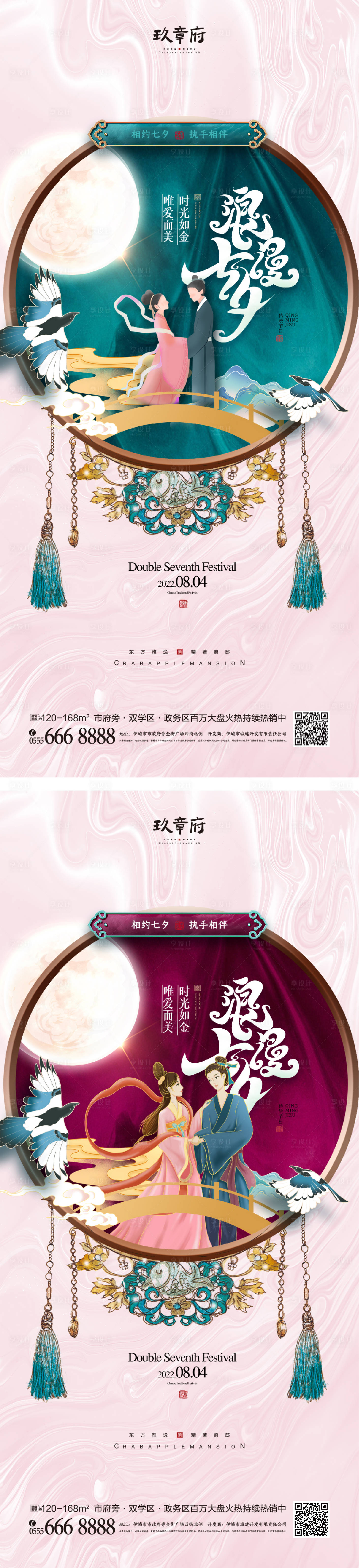 源文件下載【七夕海報】編號：79790010960376489