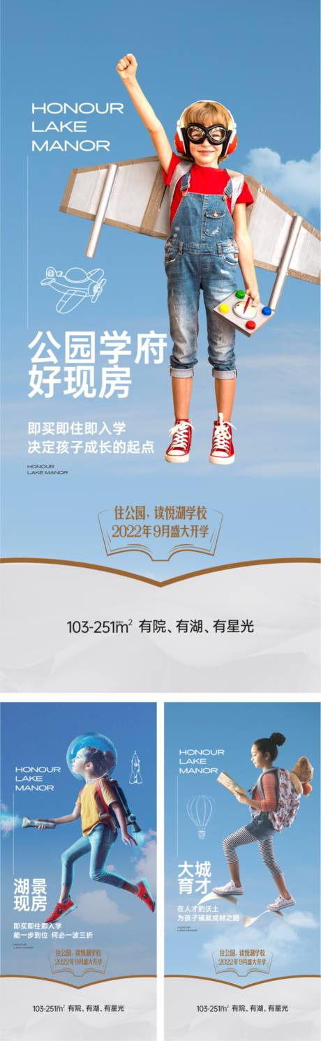 源文件下载【地产学区系列海报】编号：98950011012229084