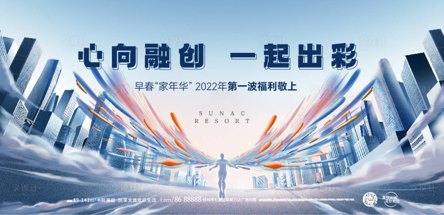 源文件下載【享設計】搜索編號：29870011316831249【早春嘉年華活動主畫面】