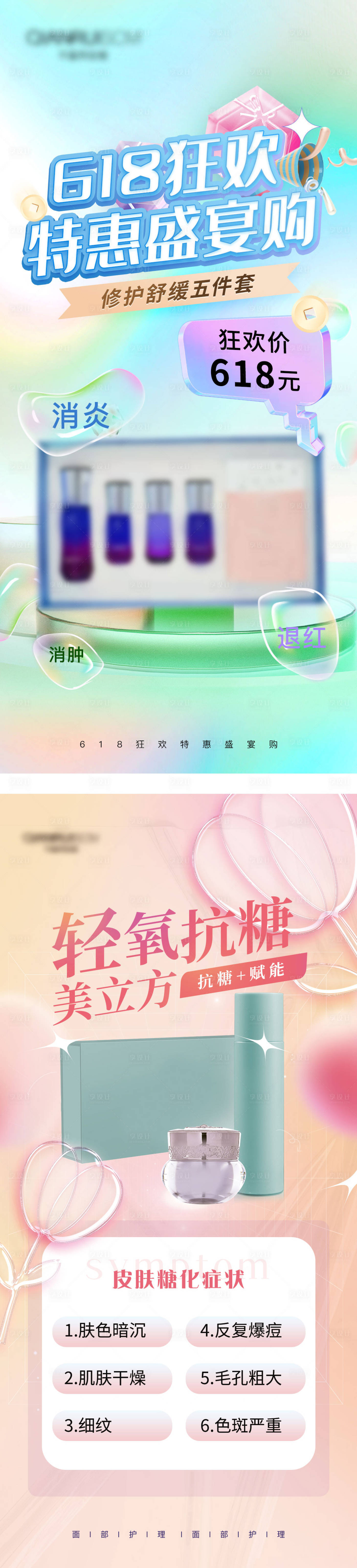源文件下载【享设计】搜索编号：50860010989694878【618狂欢特惠】
