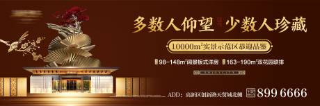 源文件下载【创意新中式地产户外广告】编号：36390010885119349