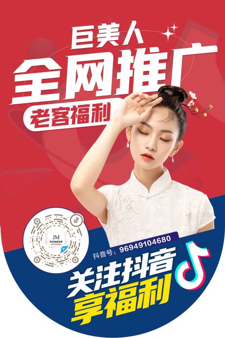源文件下載【享設計】搜索編號：47460011201941326【醫(yī)美吊旗】