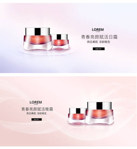 源文件下載【享設(shè)計(jì)】搜索編號(hào)：28700011143914036【化妝品網(wǎng)頁(yè)banner】