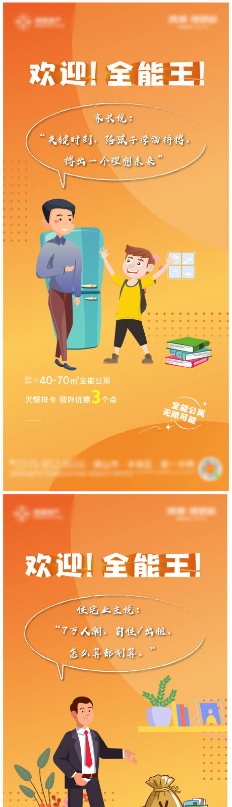 源文件下载【卖点系列】编号：46810011020377017