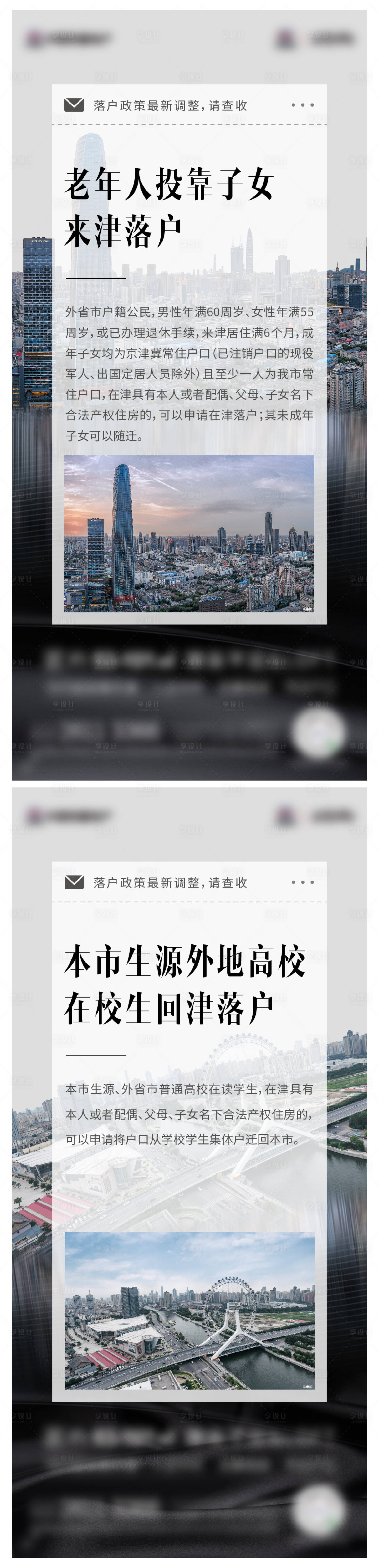 源文件下載【享設計】搜索編號：98640011029693779【地產政策系列海報】