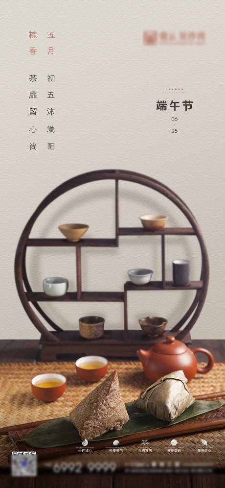 源文件下載【享設計】搜索編號：33380011334352810【端午節海報】