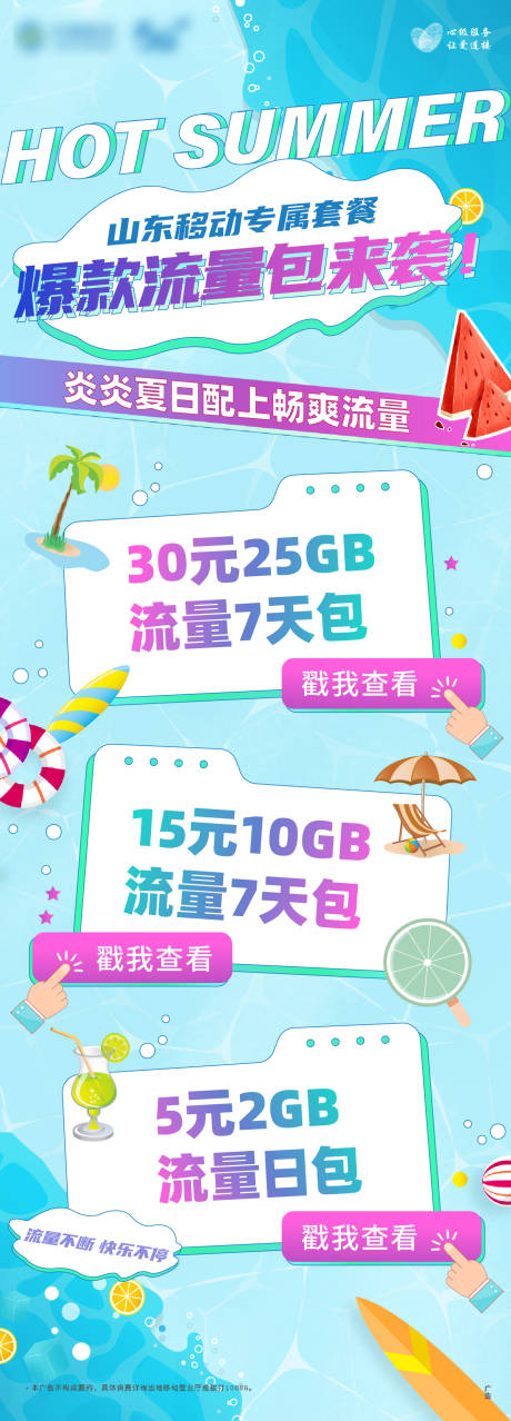源文件下载【移动活动流量包】编号：87790011070978809
