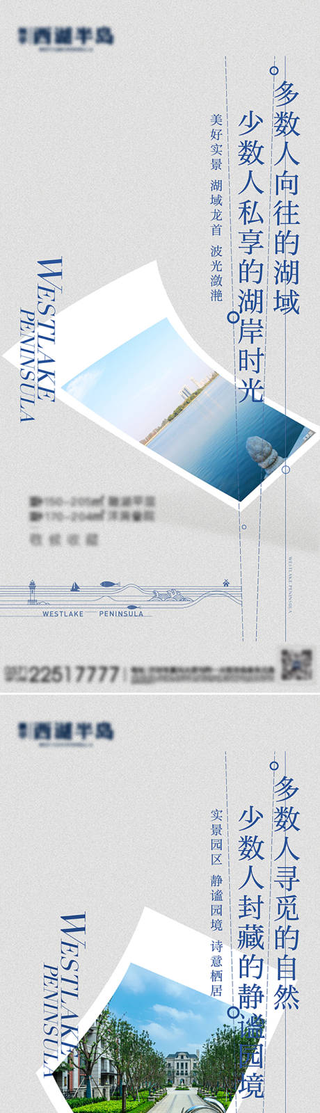 源文件下载【地产湖居系列海报 】编号：38560011193268105